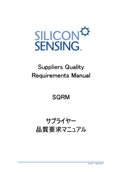 Suppliers Quality Requirements Manual