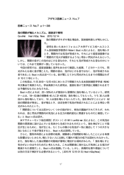 アダモス医療ニュースNo.7記事掲載いたしました