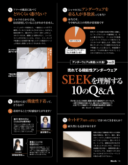 誌面はこちらからご覧頂けます。