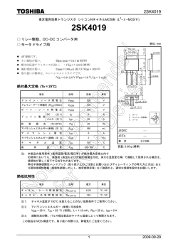 2SK4019 &ndash; Toshiba