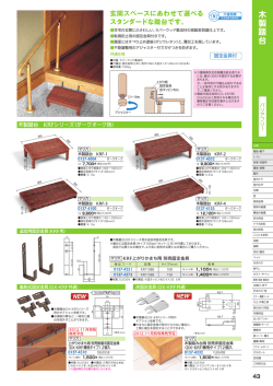 木製踏台