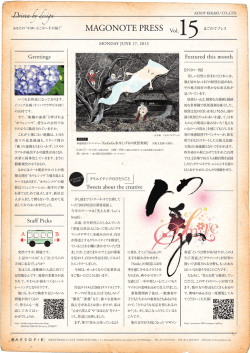 まごの手PRESS vol.15
