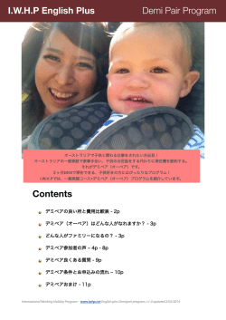demipair_jp - IWHP English Study in Australia