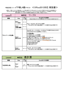 Office2013対応解説書（PDF