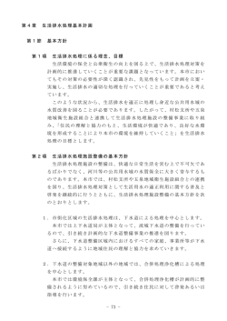 第4章&hellip; - 五泉市