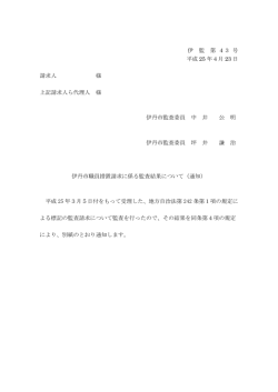 （通知）（PDF：379.6KB）