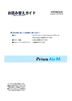お読み替えガイド