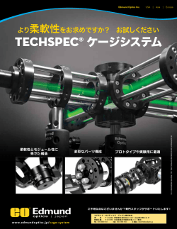 PDF 1.07MB - Edmund Optics