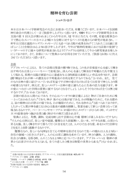 精神を育む芸術