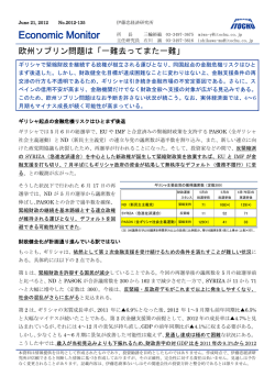 欧州ソブリン問題は - 伊藤忠商事株式会社