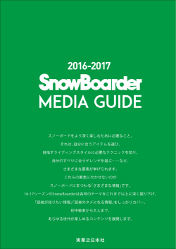SnowBoarder媒体資料