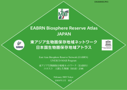 EABRN biosphere reserve atlas: Japan - unesdoc