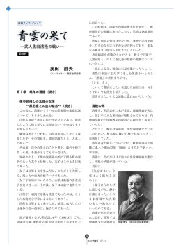 連載ノンフィクション