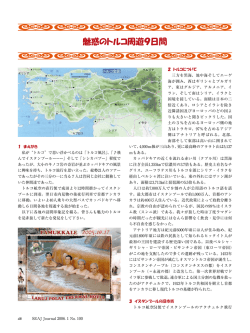 魅惑のトルコ周遊9日間