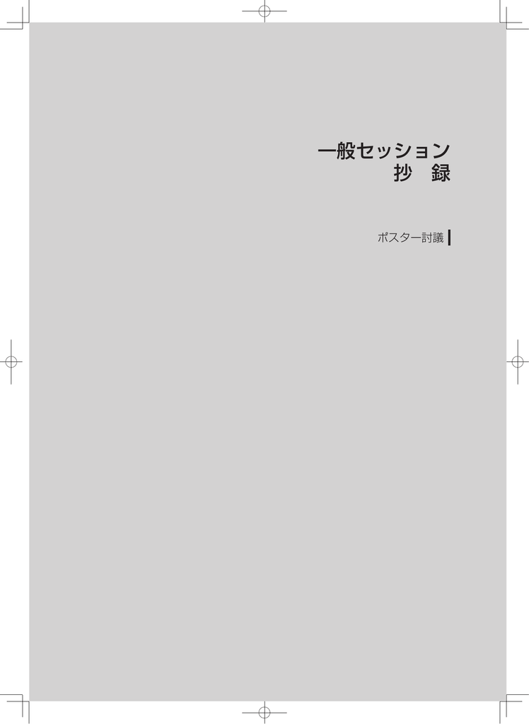 ポスター 株式会社 コングレ