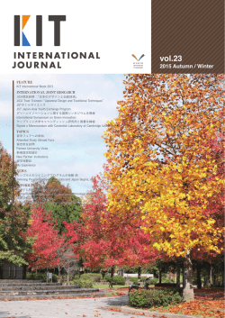 INTERNATIONAL JOINT RESEARCH