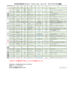 2016年4月後半号 カルチャーカリキュラム