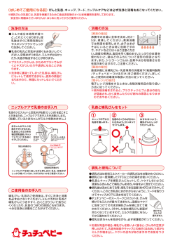 PDFが開きます - チュチュベビー