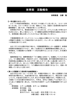 体育部 - 千葉聴覚障害者センター