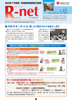 R-net_no.15_レイアウト 1