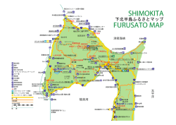 SHIMOKITA FURUSATO MAP