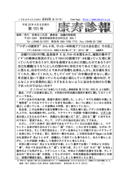 第 151 号 - 加藤内科医院
