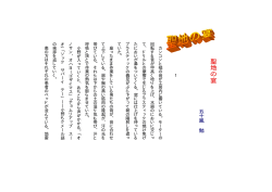 聖地の宴