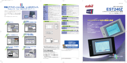 CP-PC-1335: スマートターミナル