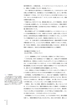 4 街の魅力や方向性について みんなで考え、こだわっていく