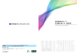 6MB - 東洋製罐グループホールディングス株式会社