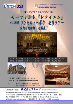 日蘭交流合唱団として特別出演