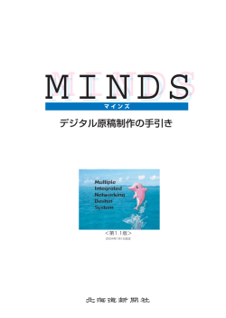 こちら - 北海道新聞社広告局ホームページ