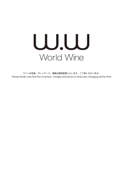 Please kindly note that the inventory, vintage and prices of wines are