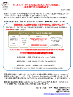 FHH_報告書フォーマット.