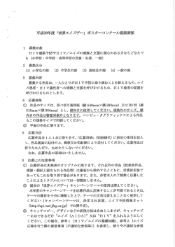 詳しくは添付をご覧ください。（PDF：604KB）