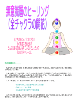 無意識層とは - T-ONE HEALING COMMUNITY