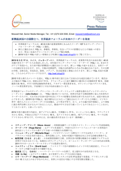 PRESS RELEASE - weforum.org