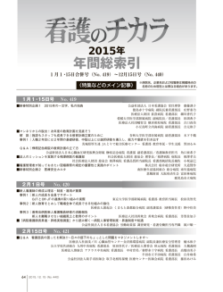 2015年 - 産労総合研究所