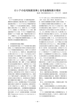 日／英抄 - 環日本海経済研究所