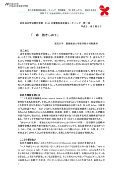 講演録ダウンロード