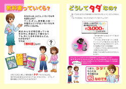 みなさんは、ふだん、いろいろな本 を読むよね? マンガ、ざっし、参考書