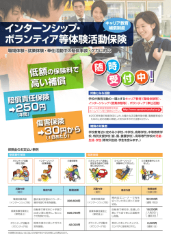 2016【簡易版】 - 産業教育振興中央会