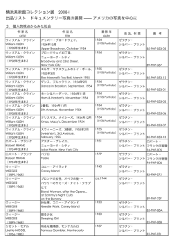 出品リストはこちら （PDF）
