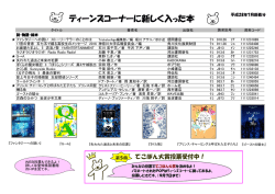 7月 - 愛知県図書館