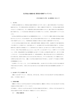 先天性血小板減少症·異常症の診断アルゴリズム 1