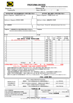 PROFORMA INVOICE