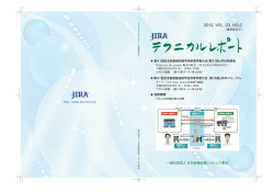 2013. VOL. 23 NO.2 - 一般社団法人 日本画像医療システム工業会