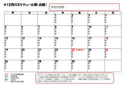 12月のスケジュール帳（白紙）