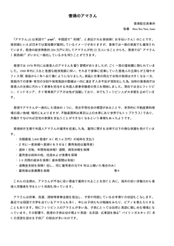 香港のアマさん(2007.2)