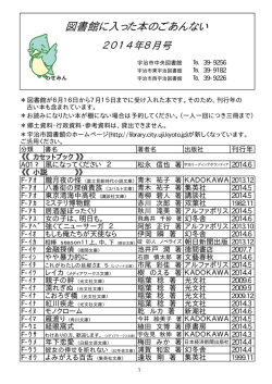 図書館に入った本のごあんない